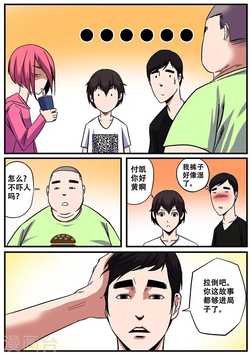 第11话 鬼故事1-第11话