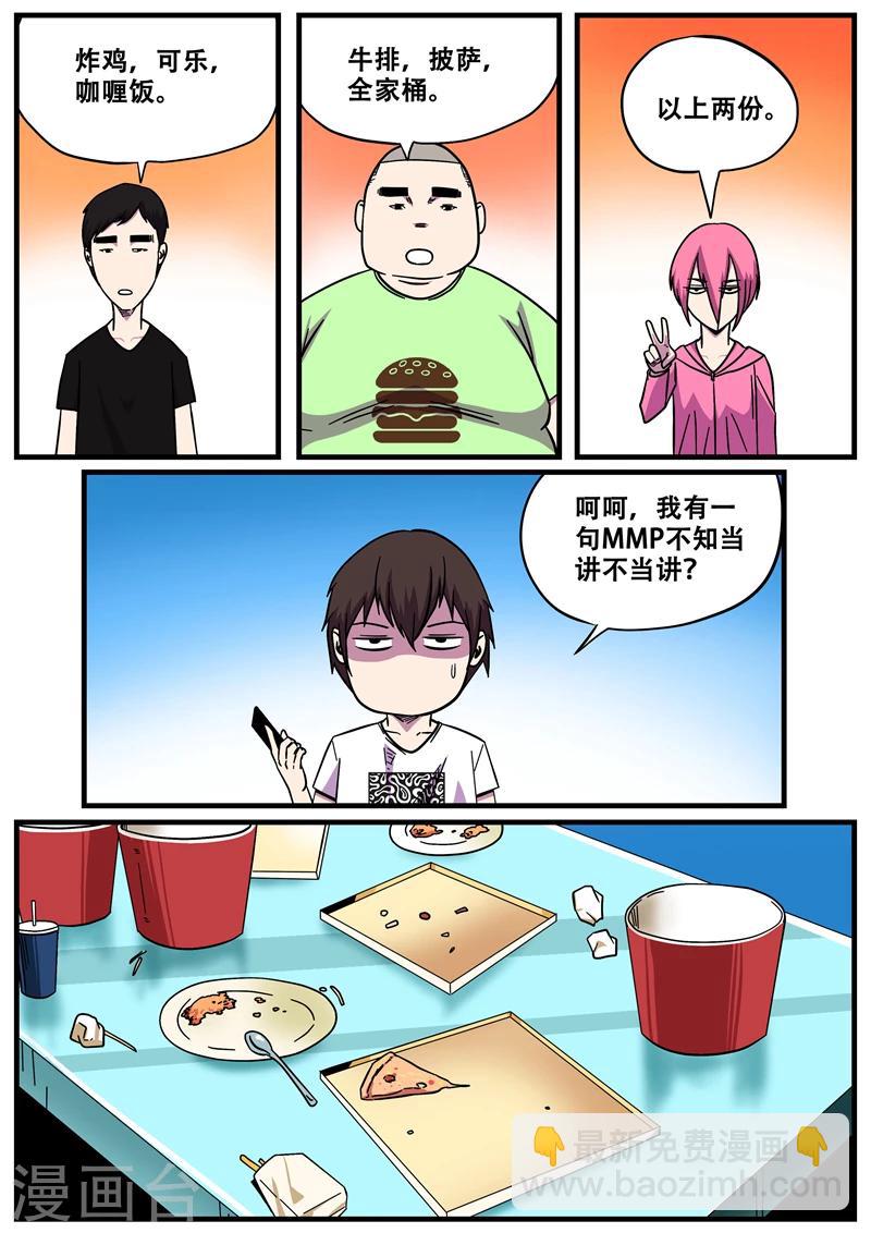 第11话 鬼故事1-第11话