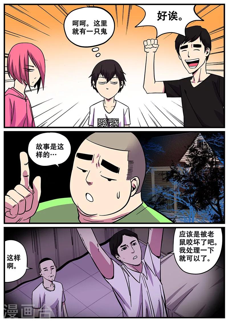 第11话 鬼故事1-第11话