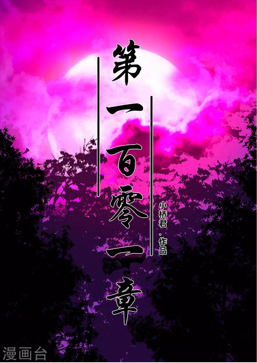 第101话 条件-第101话