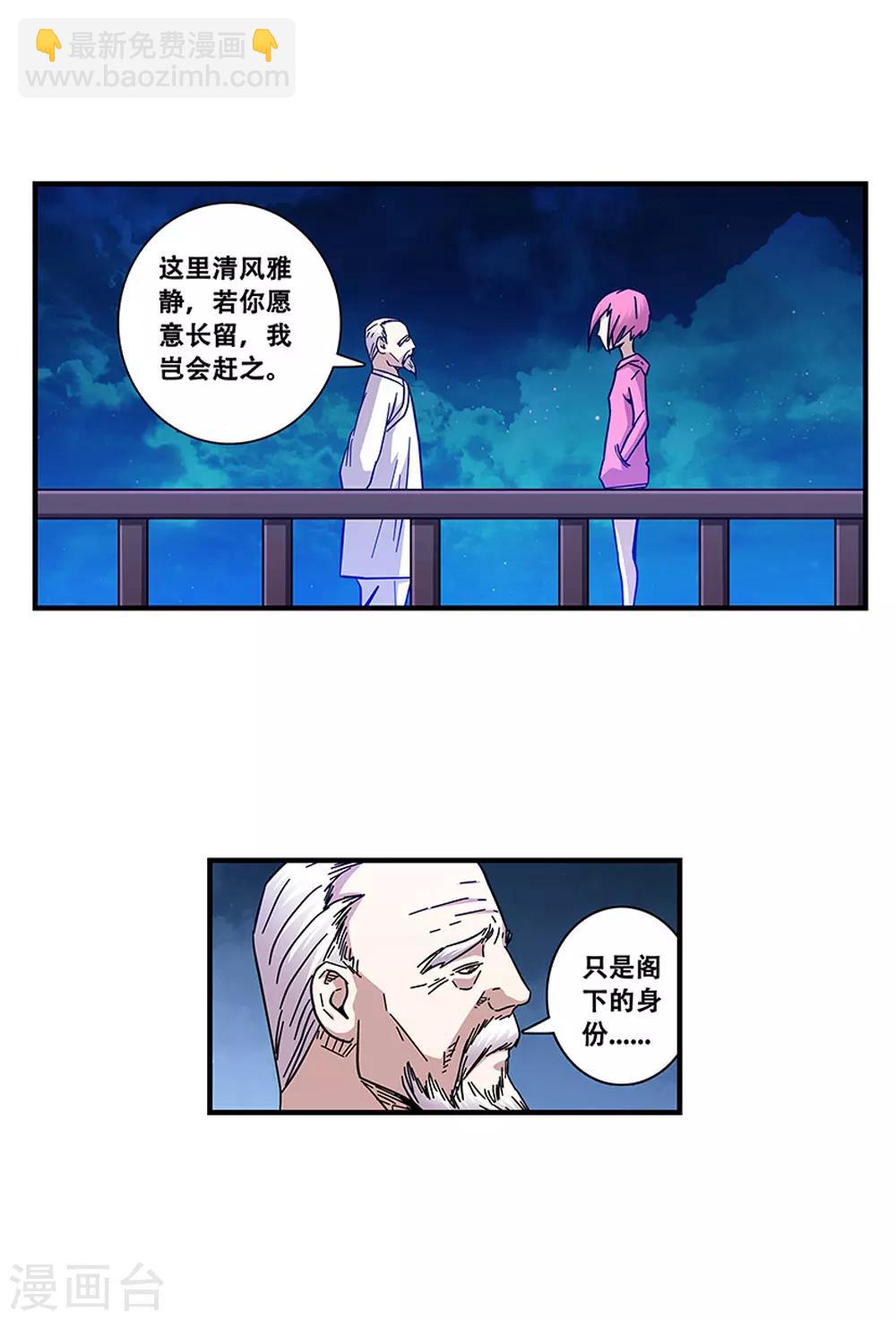 第101话 条件-第101话