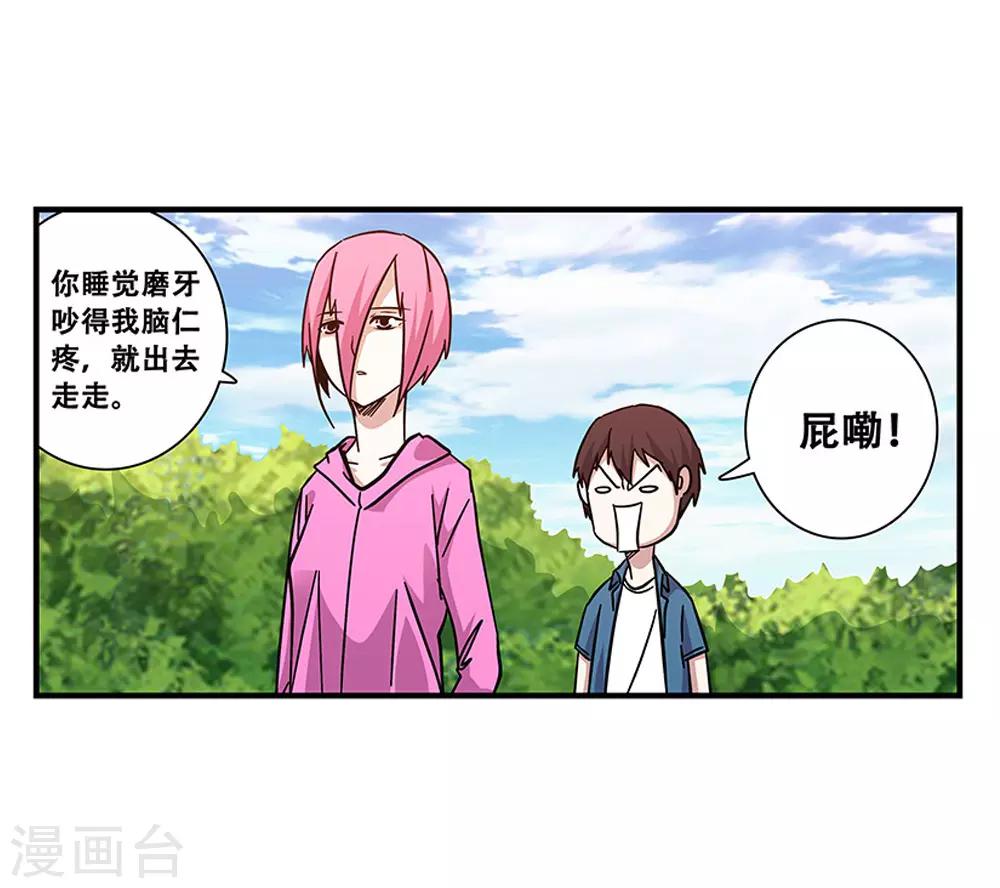 第101话 条件-第101话