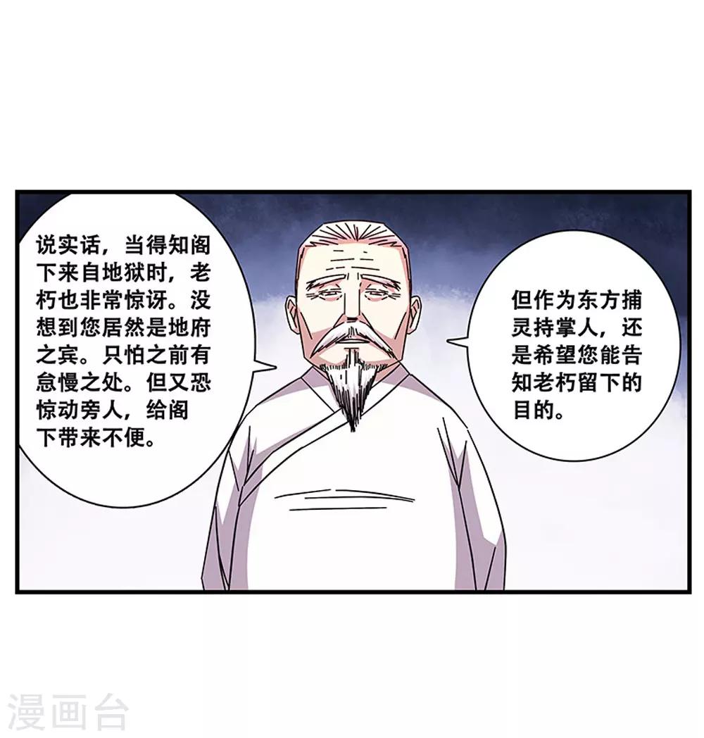 第101话 条件-第101话