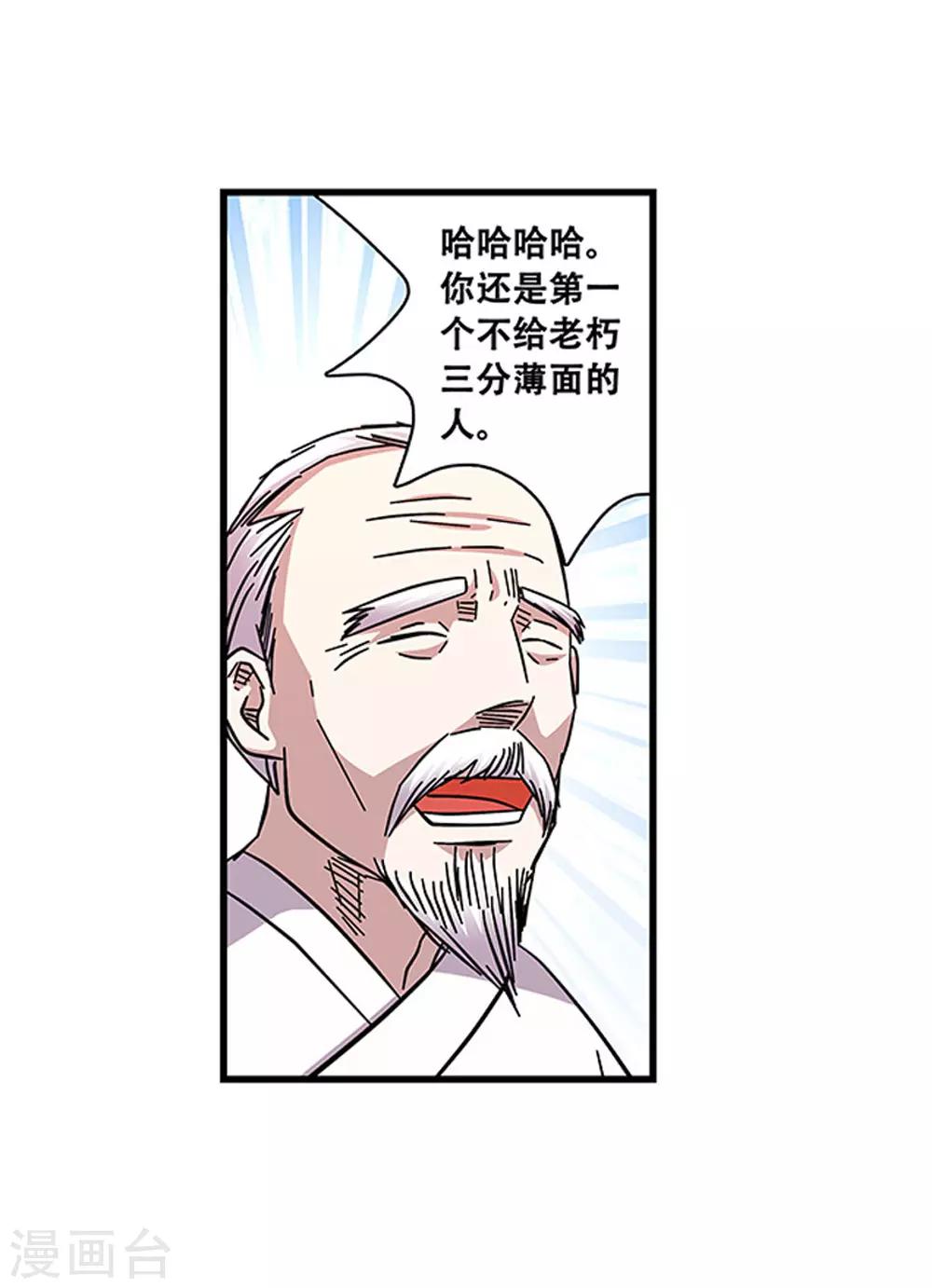 第101话 条件-第101话