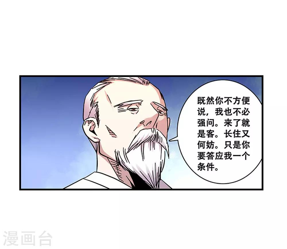 第101话 条件-第101话