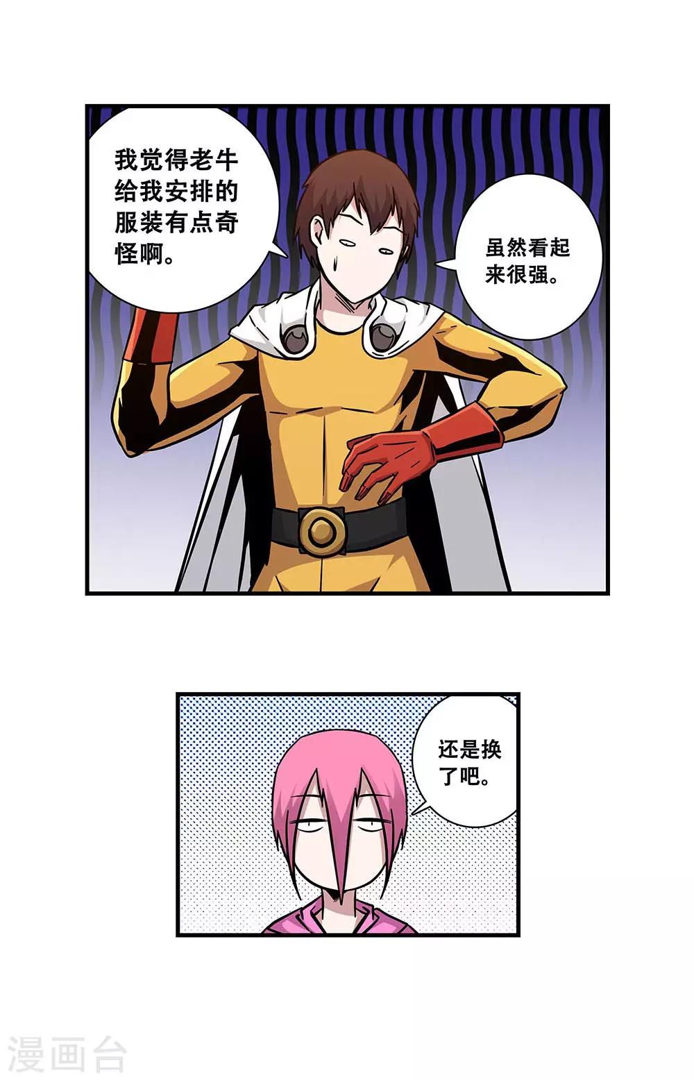 第103话 决赛前夜2-第103话