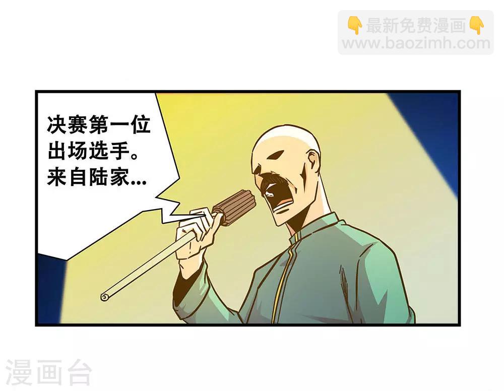 第103话 决赛前夜2-第103话