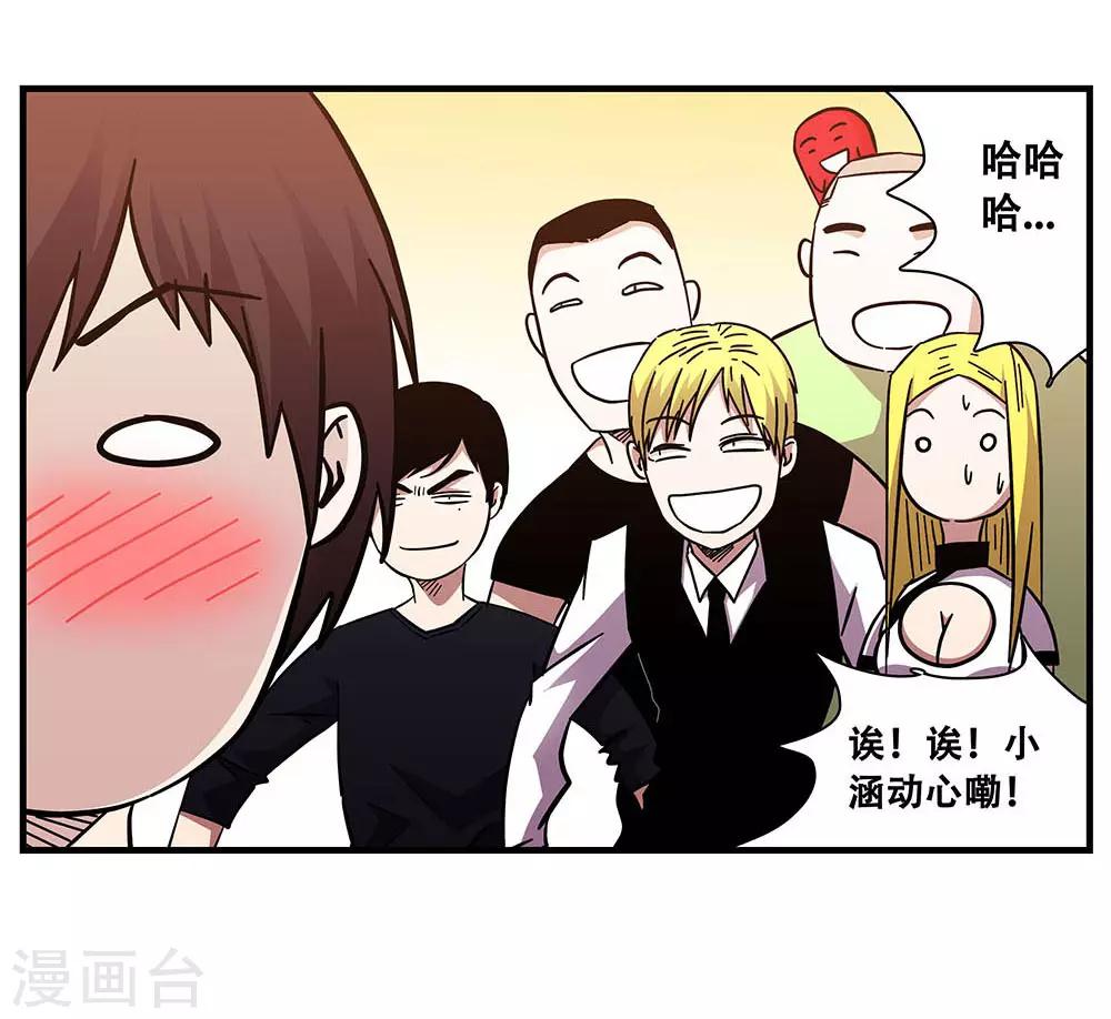 第103话 决赛前夜2-第103话