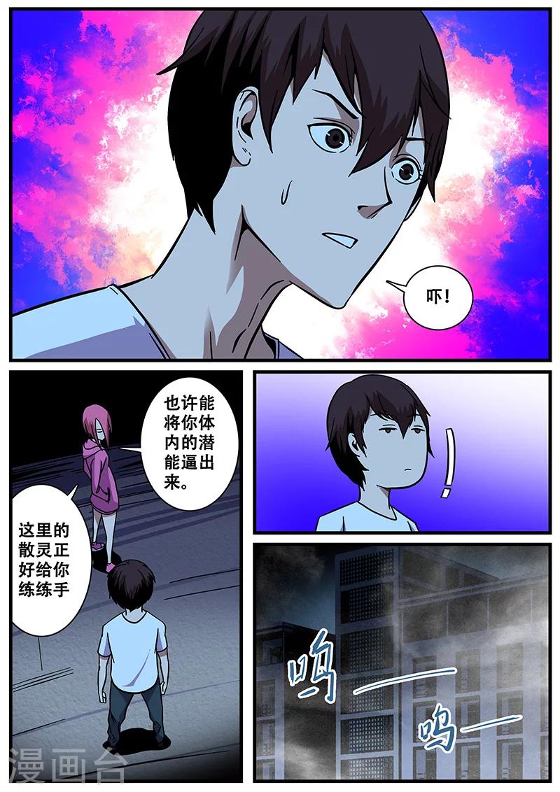 第13话 鬼楼-第13话