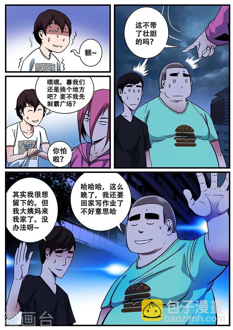 第13话 鬼楼-第13话