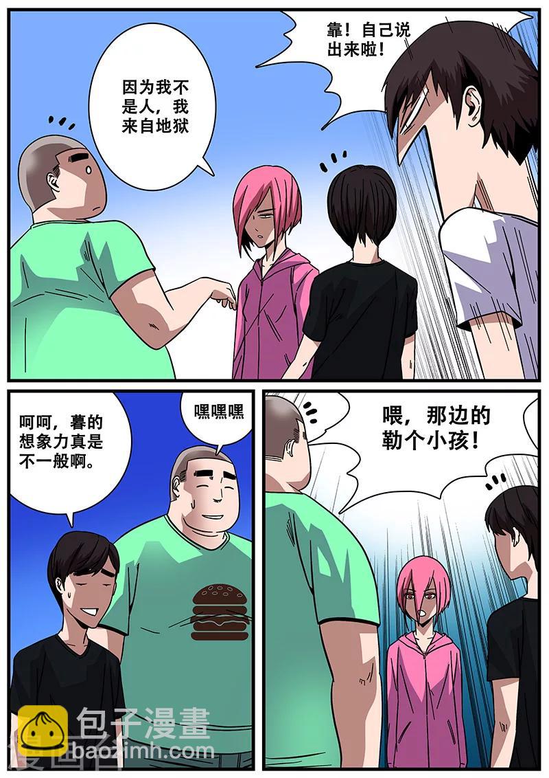 第13话 鬼楼-第13话