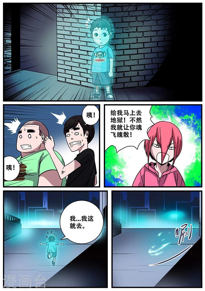 第13话 鬼楼-第13话