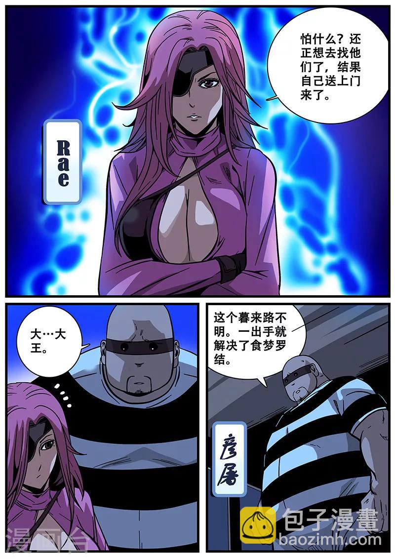 第13话 鬼楼-第13话