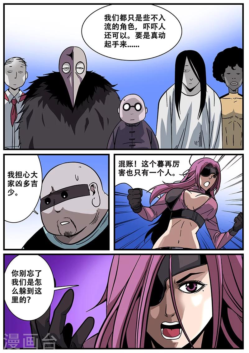 第13话 鬼楼-第13话