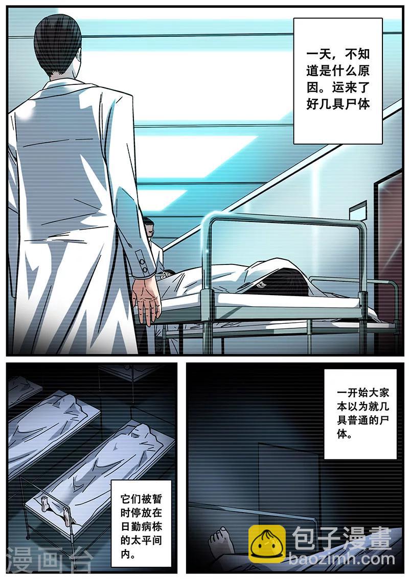 第13话 鬼楼-第13话