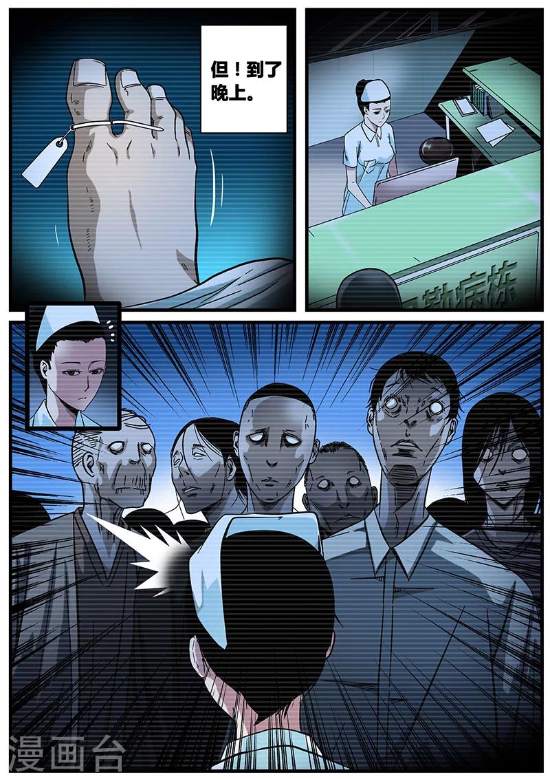 第13话 鬼楼-第13话