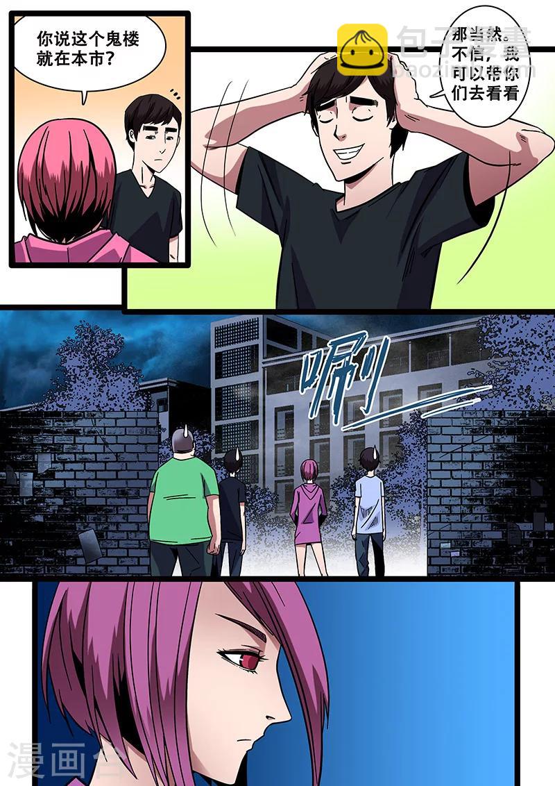 第13话 鬼楼-第13话