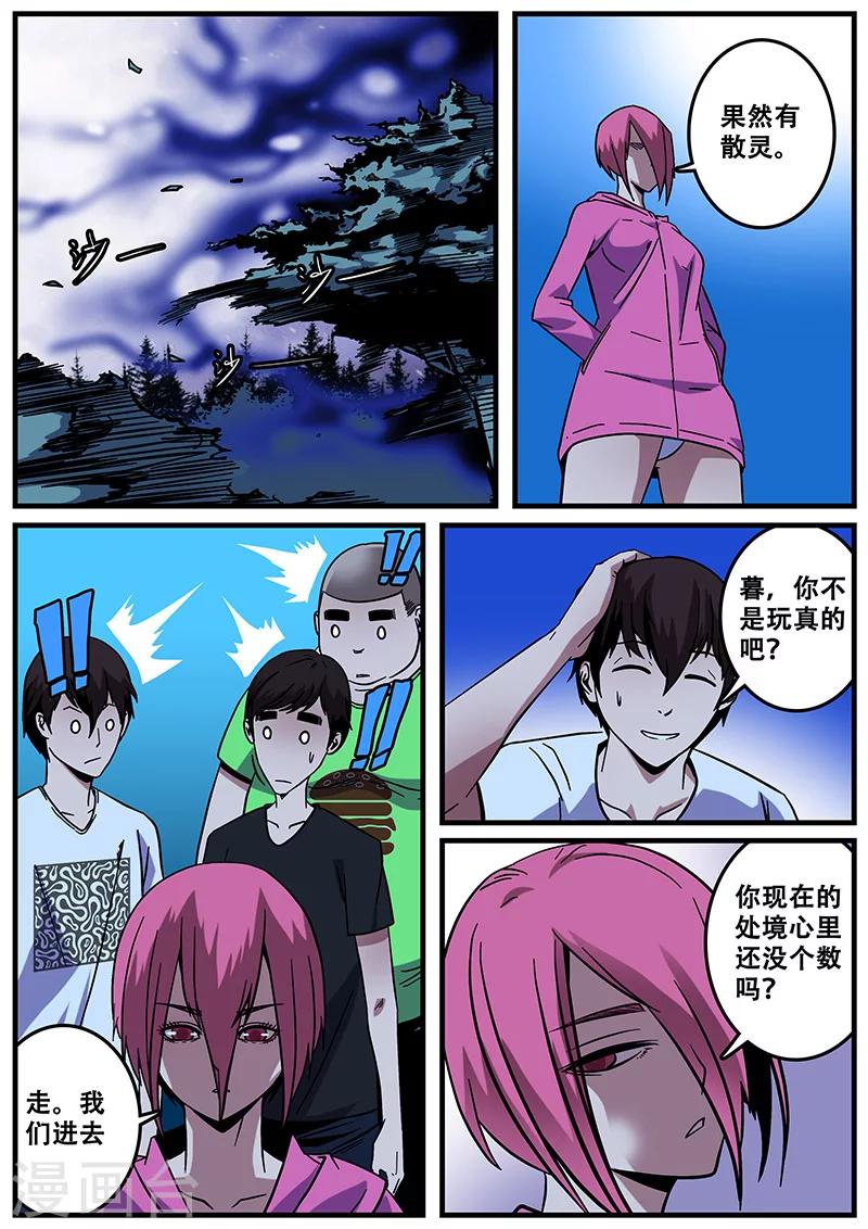 第13话 鬼楼-第13话