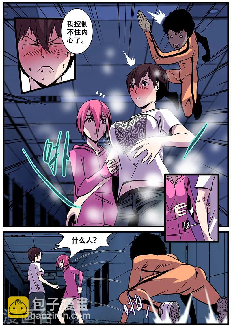 第15话 心跳-第15话