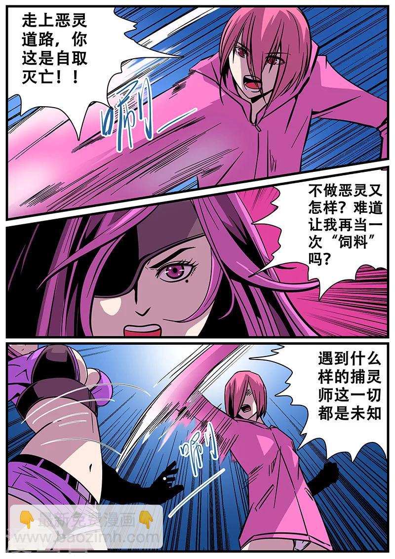 第17话 上风-第17话