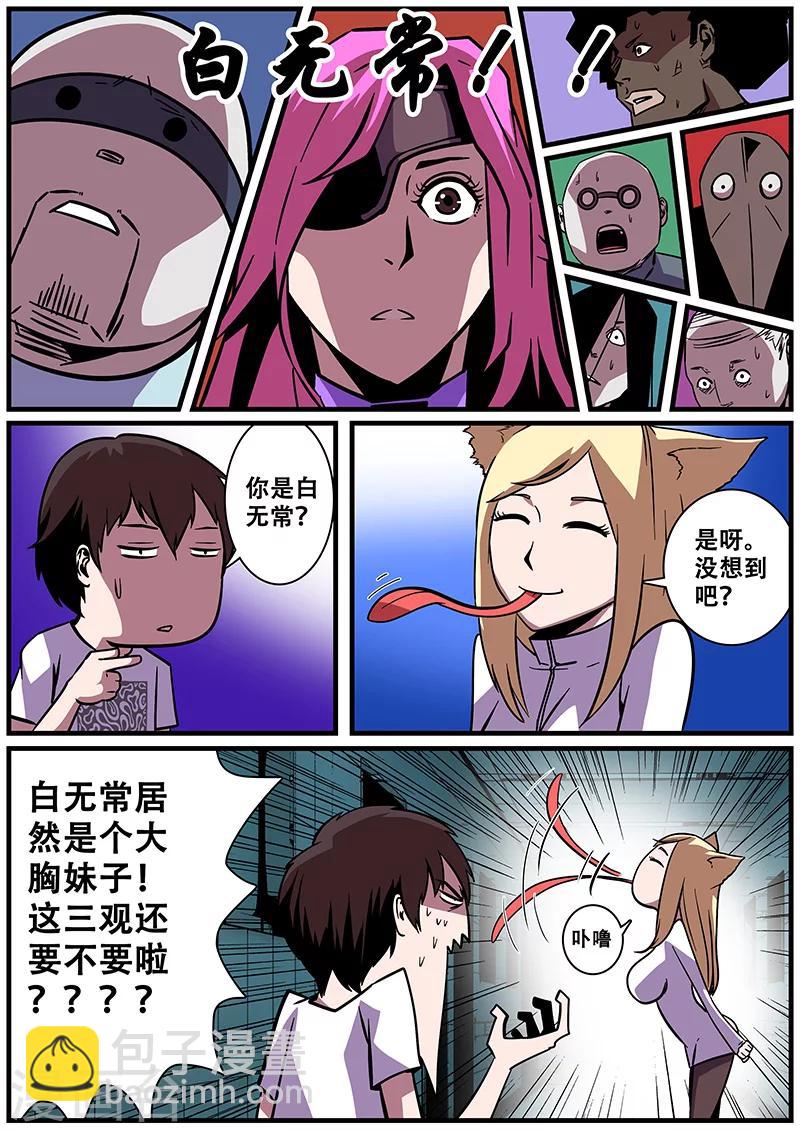 第19话 好厉害的小白-第19话