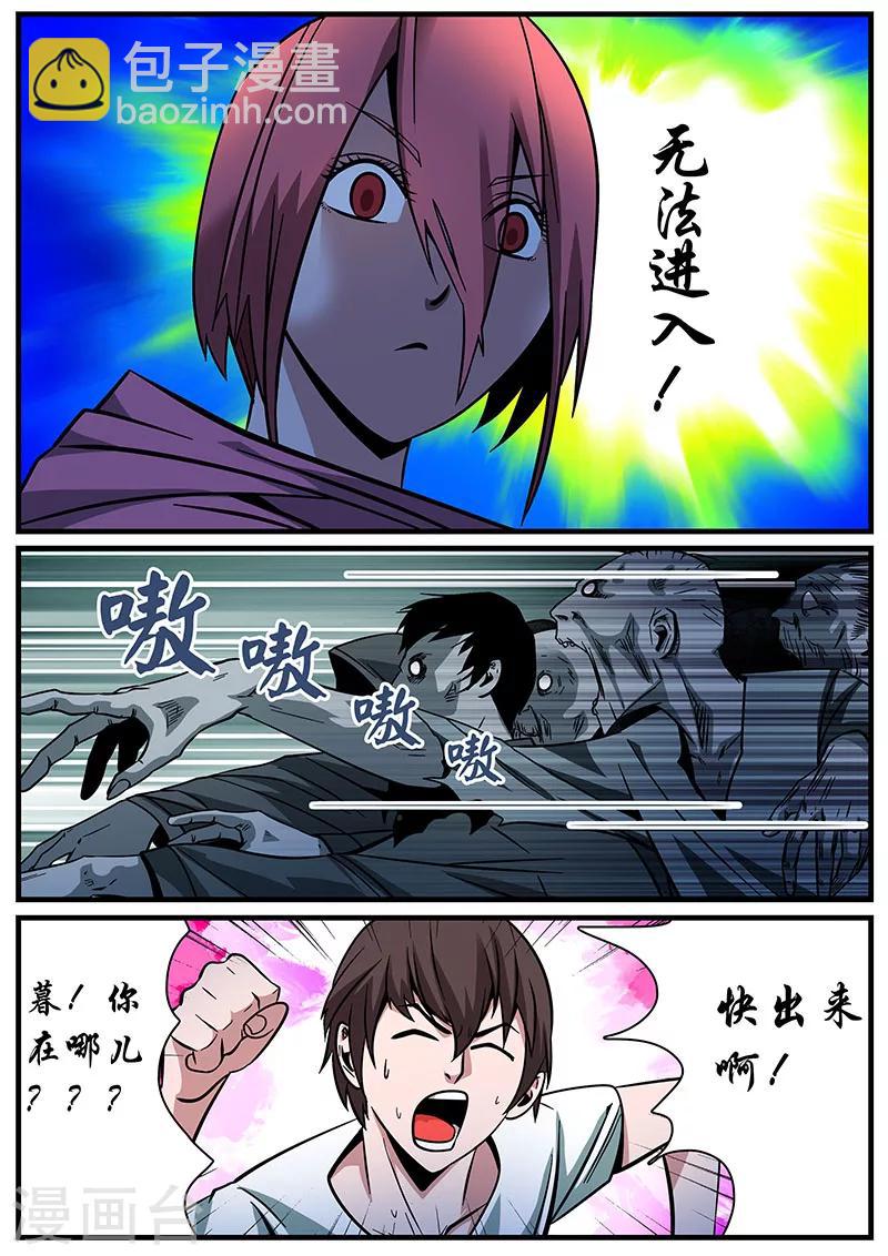 第3话 未婚妻3-第3话