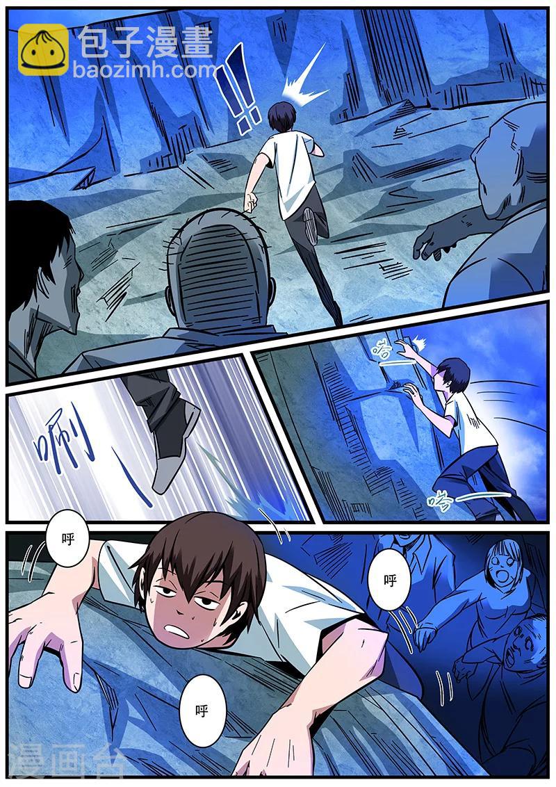 第3话 未婚妻3-第3话