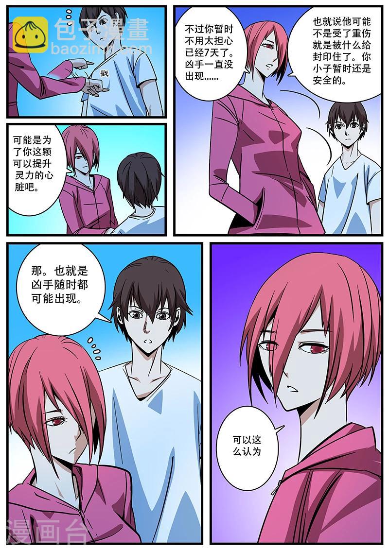 第3话 未婚妻3-第3话