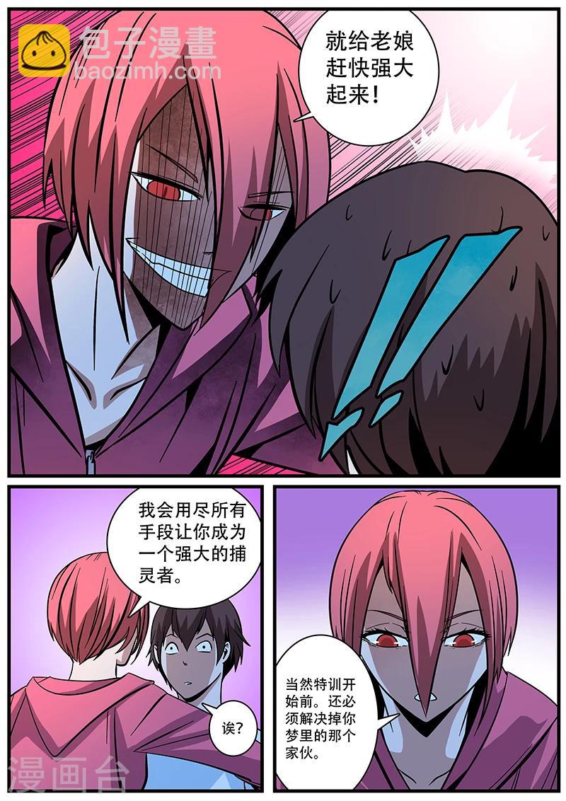 第3话 未婚妻3-第3话