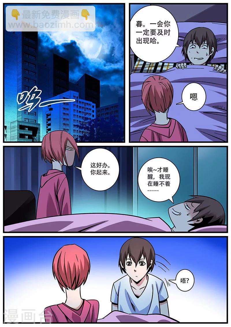 第3话 未婚妻3-第3话