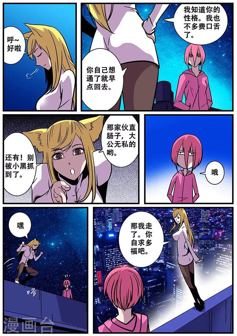 第21话 天台-第21话