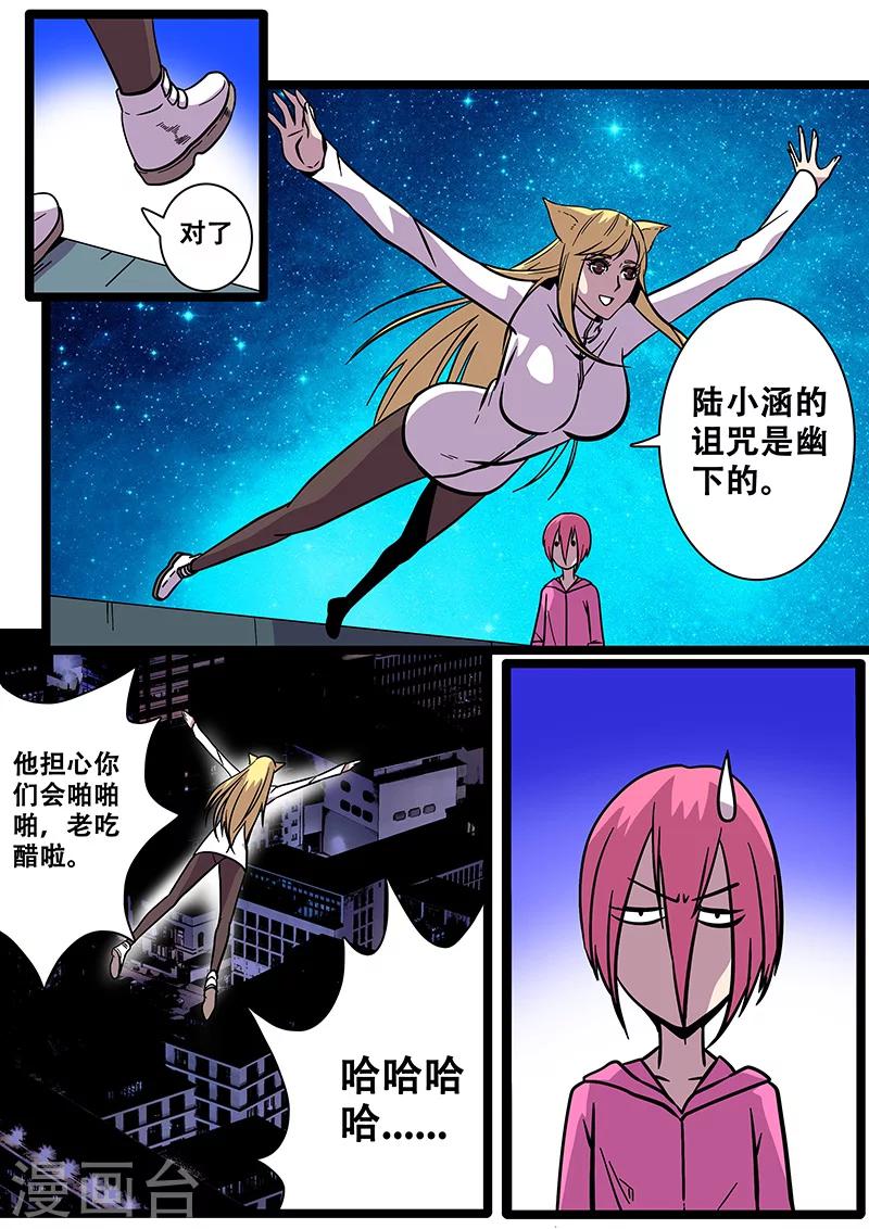 第21话 天台-第21话