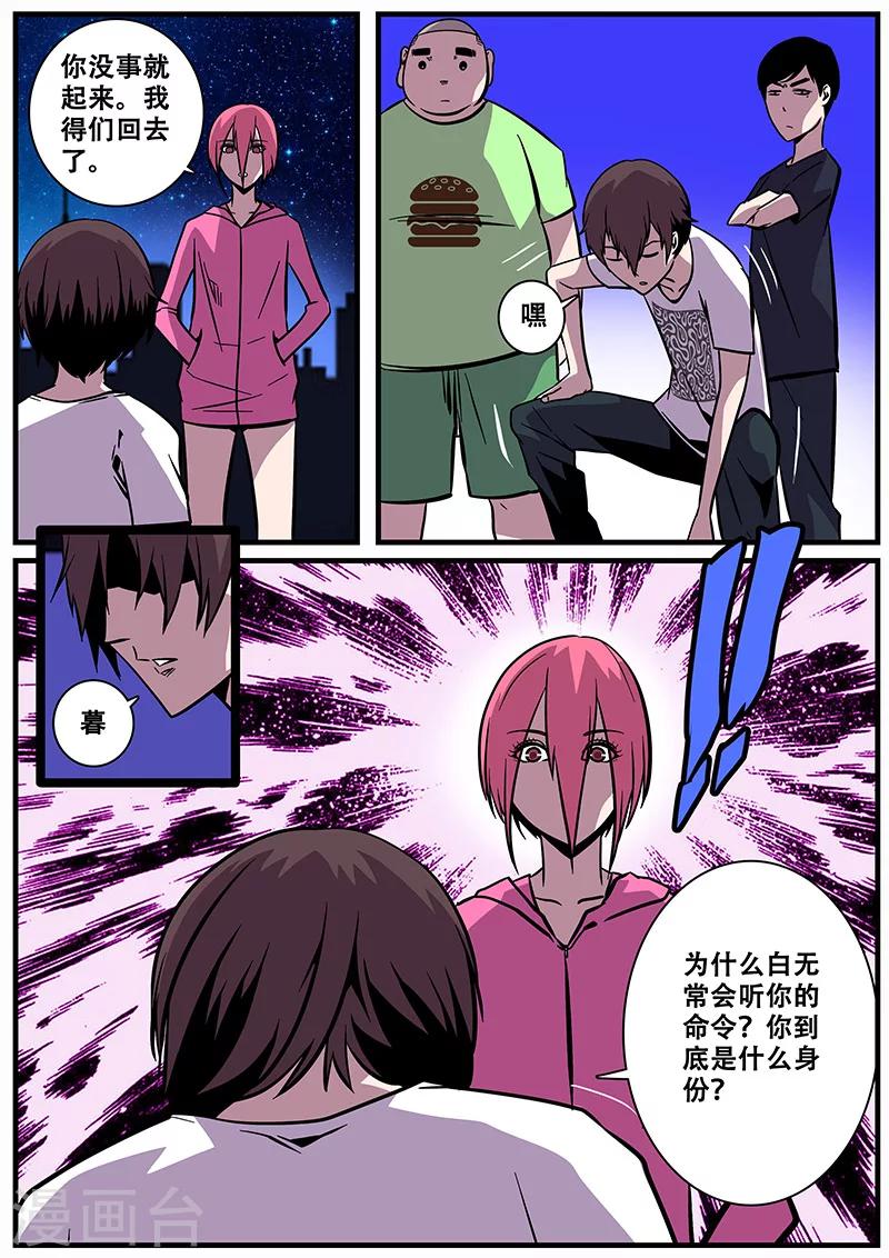 第21话 天台-第21话