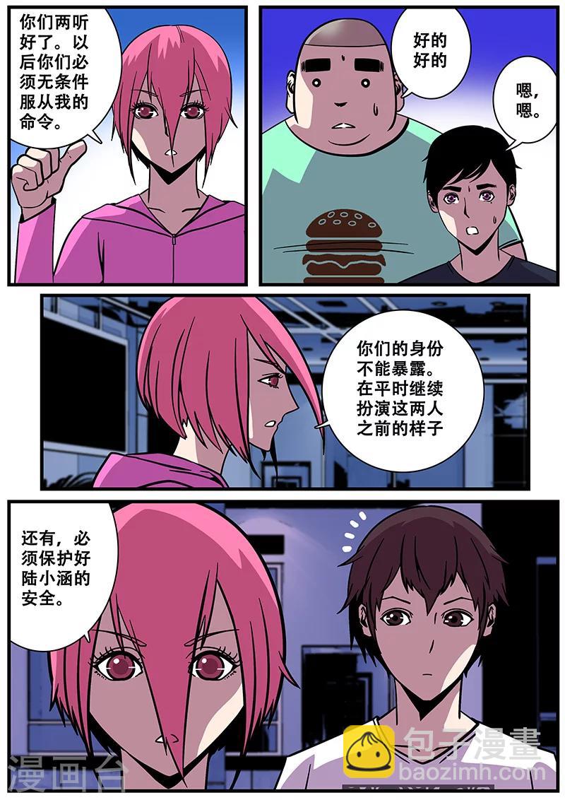 第21话 天台-第21话