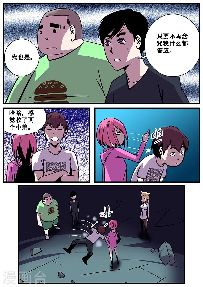 第21话 天台-第21话