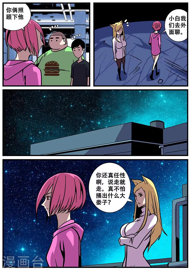 第21话 天台-第21话