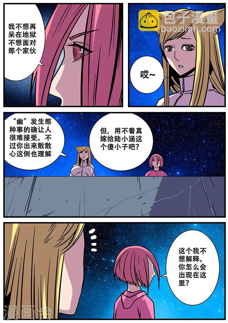 第21话 天台-第21话