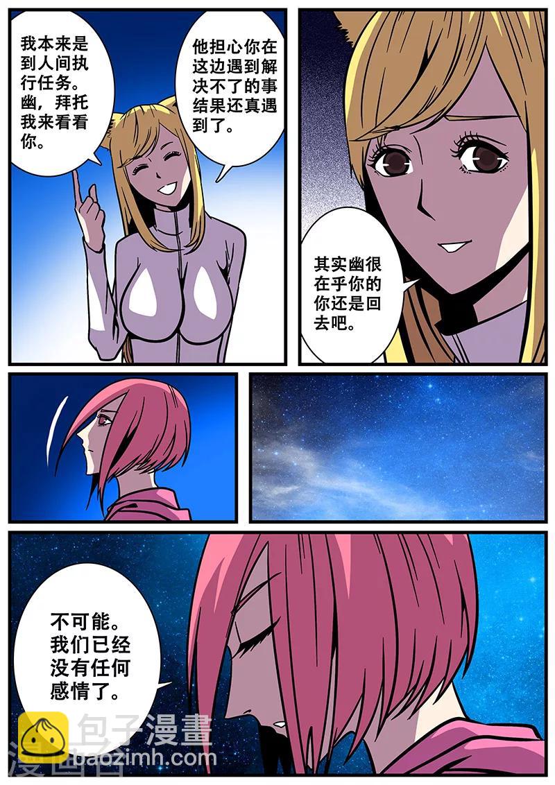 第21话 天台-第21话