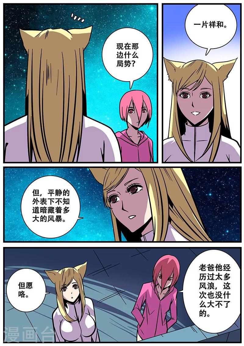 第21话 天台-第21话