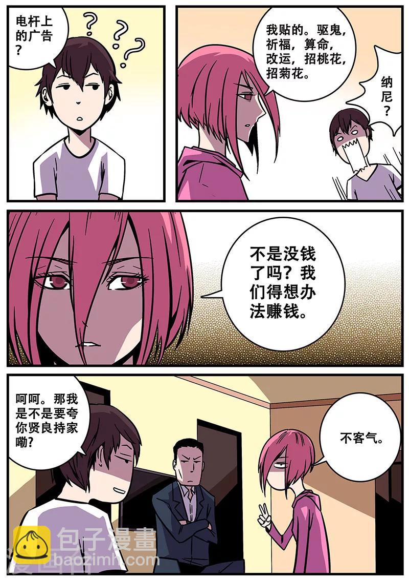 第23话 赚钱-第23话