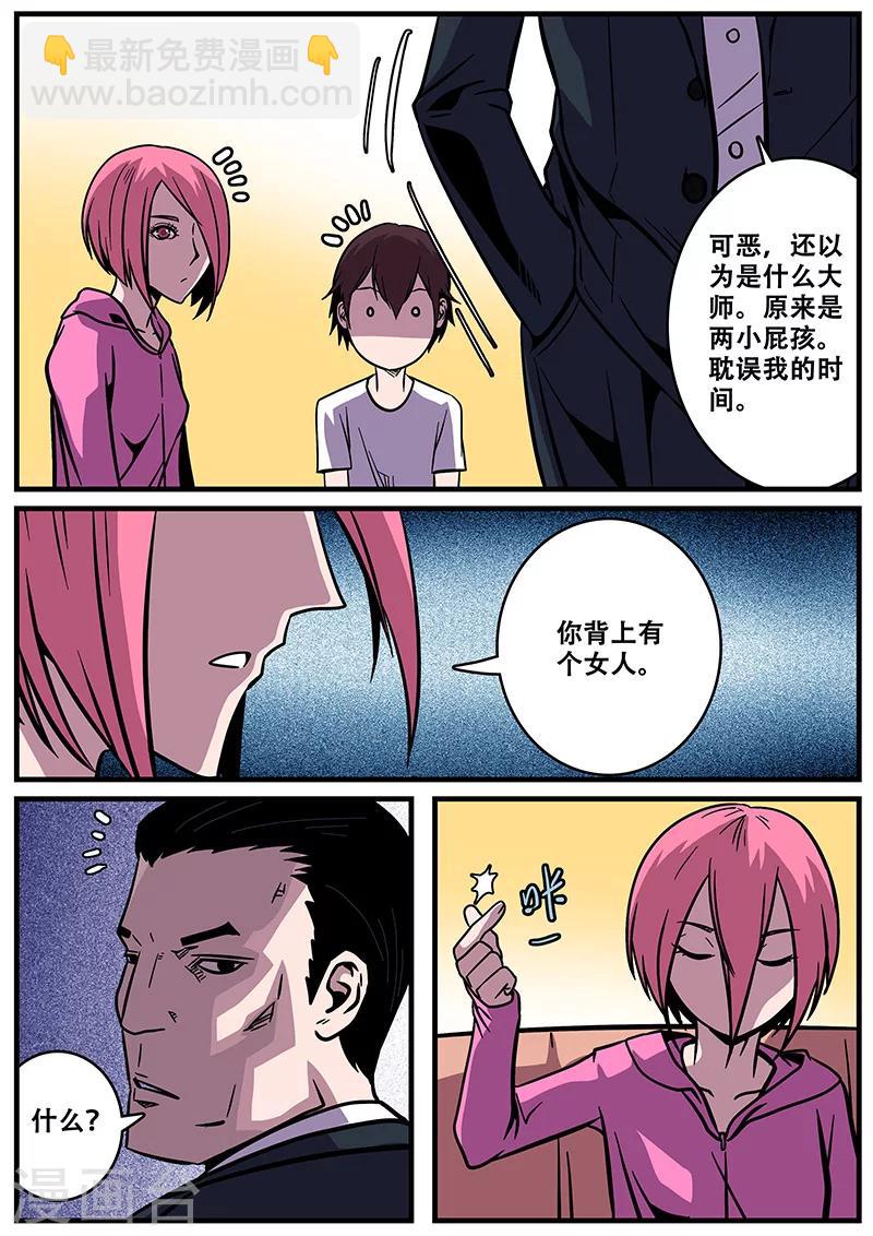 第23话 赚钱-第23话