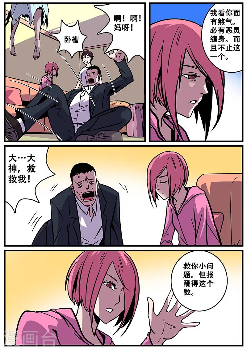 第23话 赚钱-第23话