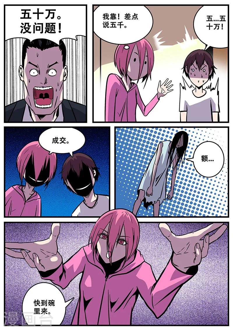 第23话 赚钱-第23话