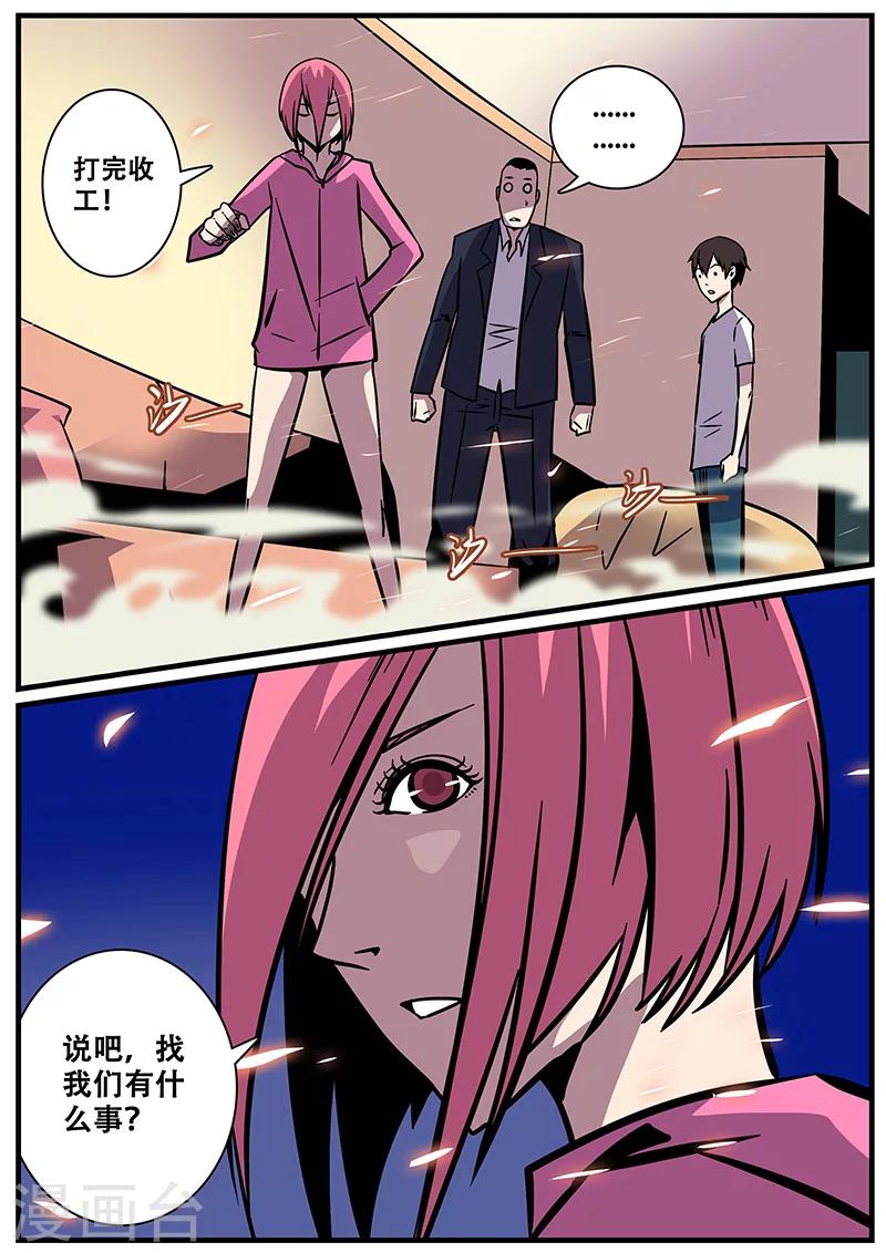 第23话 赚钱-第23话