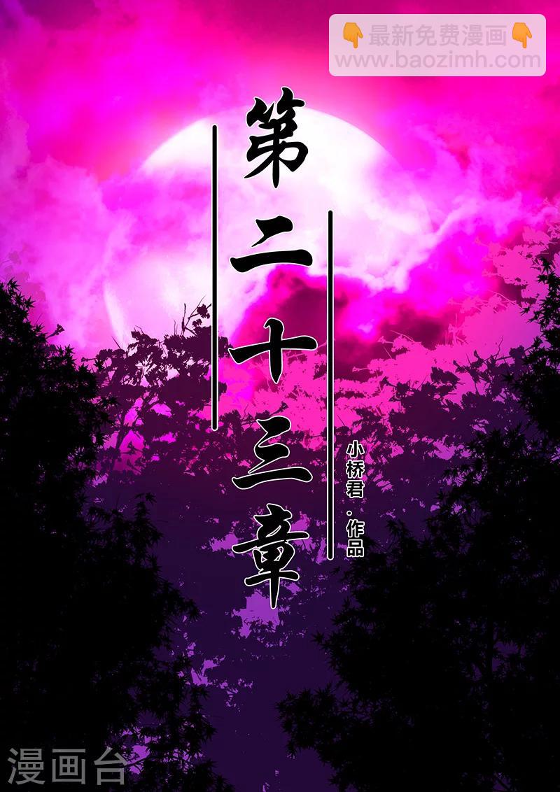 第23话 赚钱-第23话