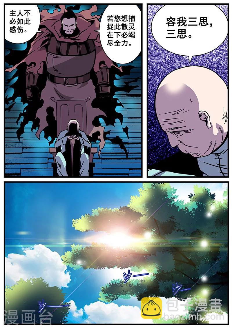 第23话 赚钱-第23话