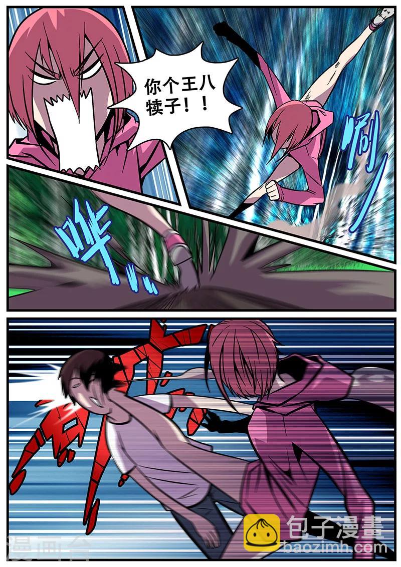 第23话 赚钱-第23话