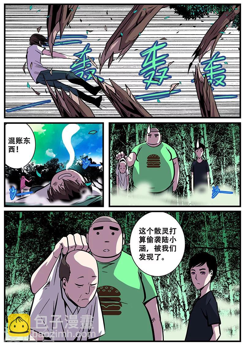 第23话 赚钱-第23话