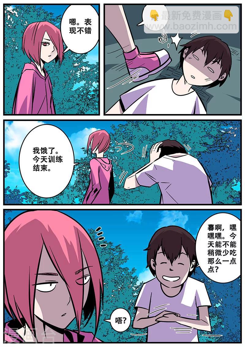 第23话 赚钱-第23话