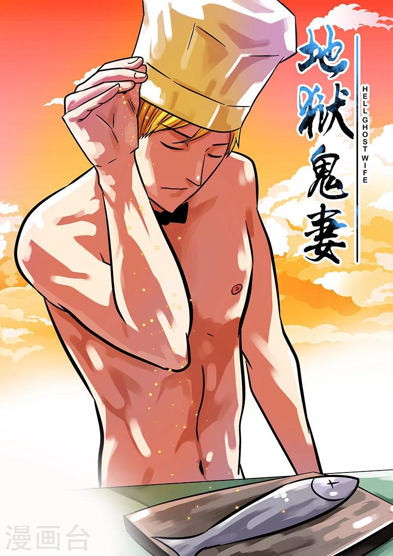 第25话 除灵-第25话